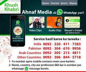 Ahnaf Media AMS WhatApp Service